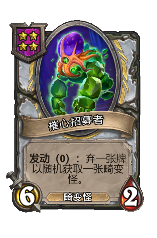 Mindbending Recruiter
