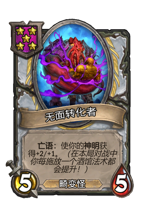Faceless Converter