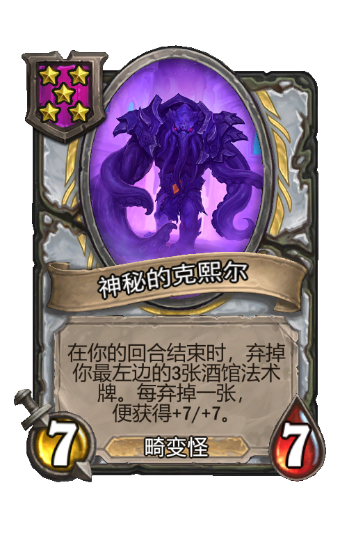 Mysterious K'Thir