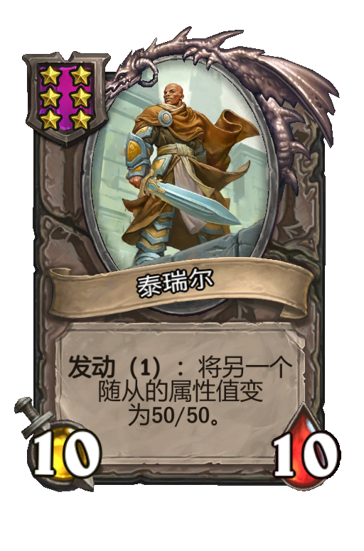 泰瑞尔