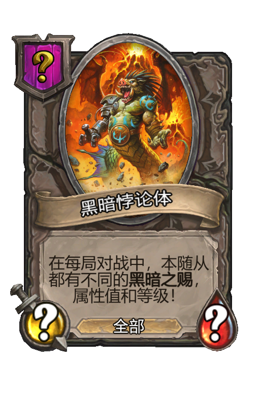 黑暗悖论体