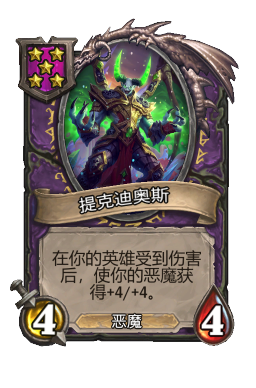 提克迪奥斯