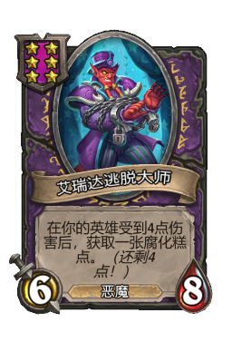 艾瑞达逃脱大师