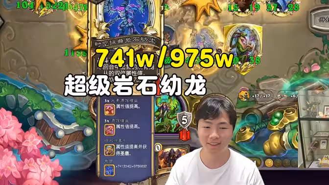 郭枫荷：741万/975万身材，超大岩石幼龙！
