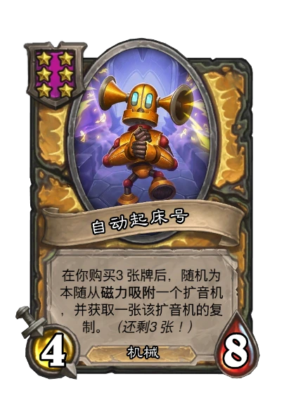 磁力机械