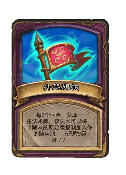升起旗帜
