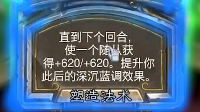 12回合600+蓝调,难道你的酒馆全是蓝调?是的!