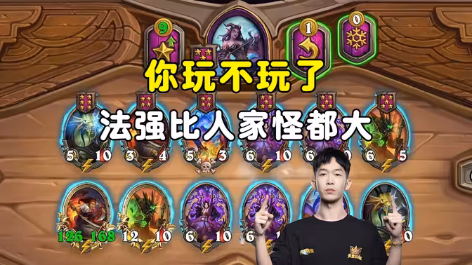 小孩无敌：法强比人家怪都大，玩不玩了！