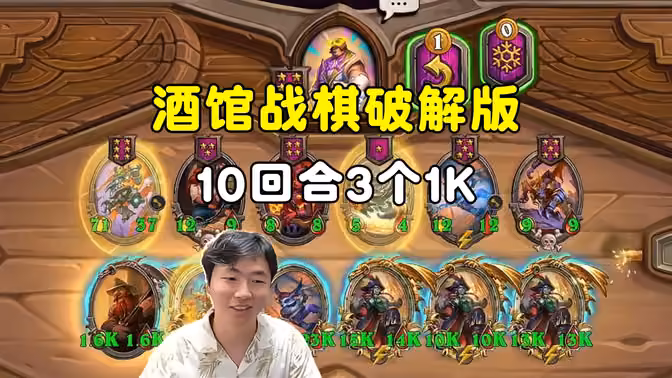 郭枫荷:海盗还是太权威了,酒馆战棋破解版!