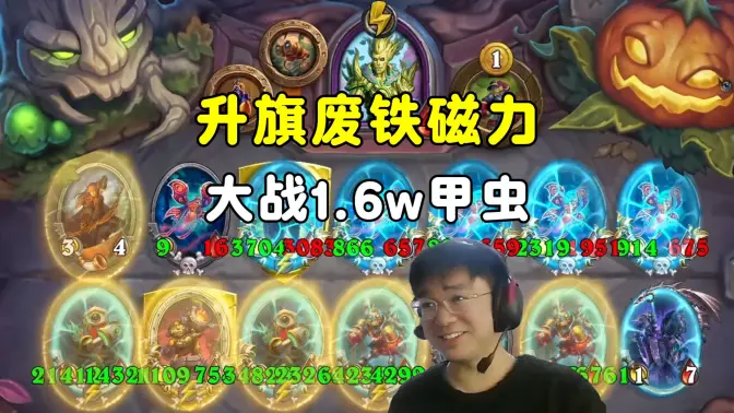 lighting：升起旗帜洗废铁残械，大战1.6万超大甲虫！