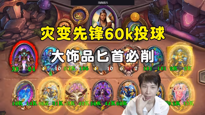 幻林:60k灾变先锋投球,大饰品匕首必削!