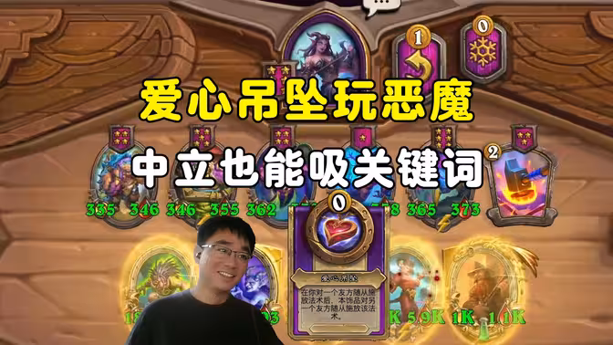 lighting：中立也能吸关键词，爱心吊坠理性癫狂！