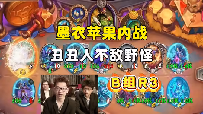 墨衣答题王宰大哥吃鸡，B组第三局，大安中亚战棋邀请赛！
