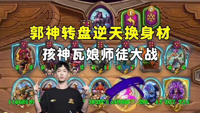 小孩无敌：还得是郭神的转盘，换阿凯身材，徒弟输的不冤！