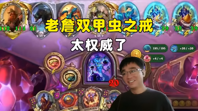 lighting:老詹双甲虫直接,太权威了!