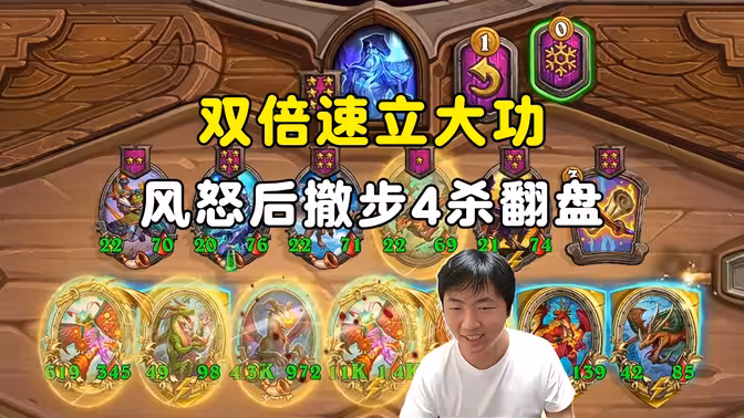 郭枫荷：解题成功，后置7本龙4杀翻盘！