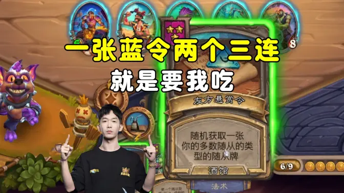 HuyaGaoshou：一张蓝令，两个三连，就是要我吃！
