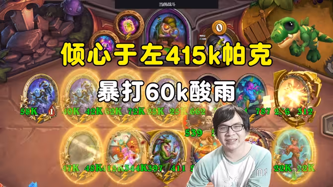 春日&学妹：倾心于左，415k帕克！