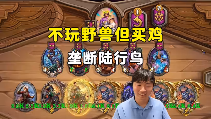 郭枫荷：野兽圈震惊，不玩野兽但买鸡，垄断陆行鸟！