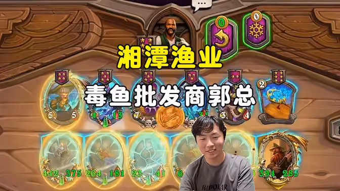 HuyaGuo:湘潭渔业,甲虫的弊端!