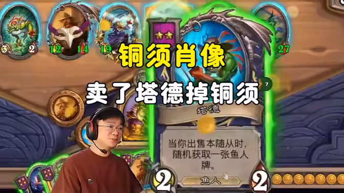 lighting：活久见，铜须肖像，卖塔德给铜须！
