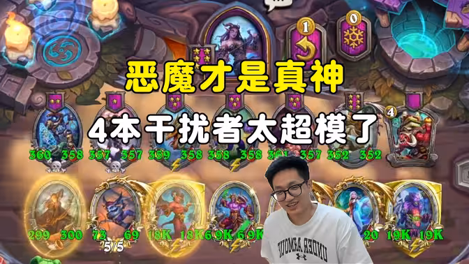墨衣：19k海盗恶魔，干扰者必削，原来恶魔才是真神！