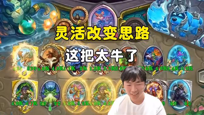 HuyaGuo:灵活改变思路,手速拉满,7血北伐,这把牛大了!
