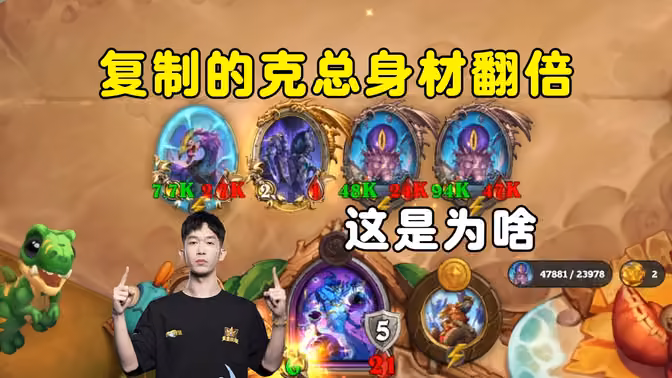 HuyaGaoshou：雷矛复制的克总身材翻倍，这是为啥！