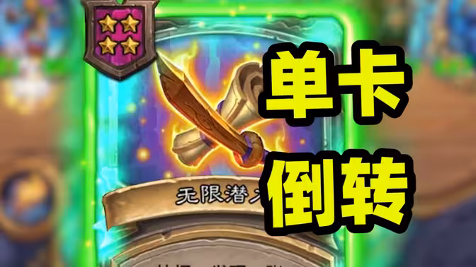 一张法术从头用到尾,根本花不完