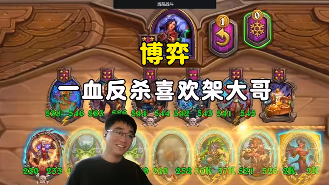 lighting：博弈，一血反杀，还架不架大哥了，黄金赛训练赛！