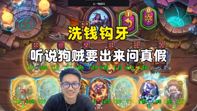 墨衣:理财连理财,洗钱钩牙,听说狗贼叔叔要出来,赶紧问真假!