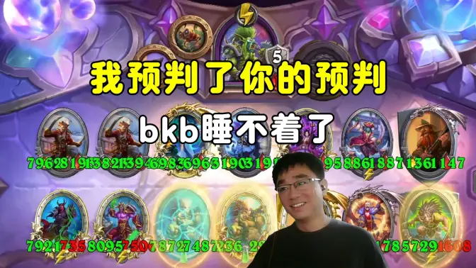 lighting：我预判了你的预判！