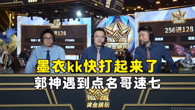 看到墨大哥这么开心，就知道他已晋级，吹哥回家了，黄金棋坛杭州站！