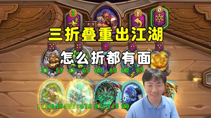 郭枫荷：3折叠重出江湖，怎么折都有面！