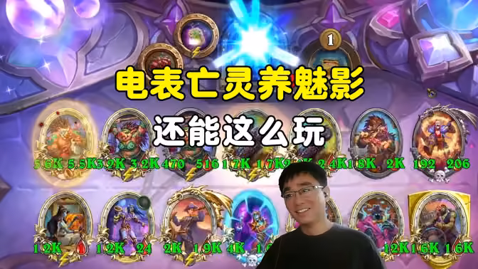 lighting：电表亡灵养魅影，还嫩这么玩！