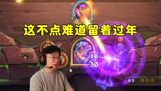 lighting：这不点，难道技能留着过年！