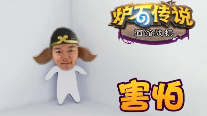 [炉石瓦莉拉]爹还是牛逼！