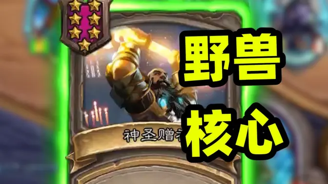 第四回合亲友折扣，无限经济下的全盾野兽
