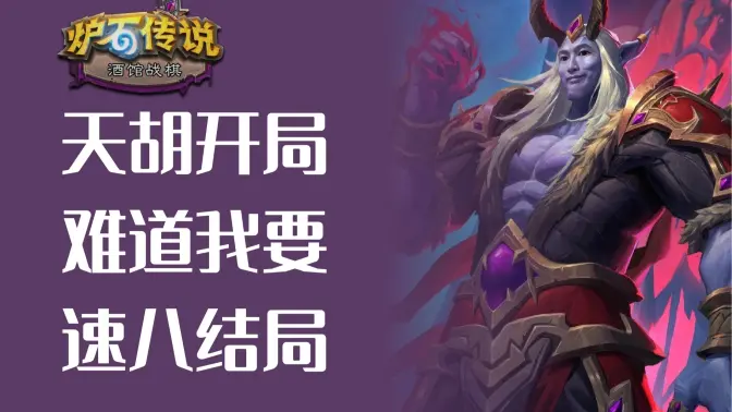 我！郭枫荷！8回合白板差点8，极限翻盘！