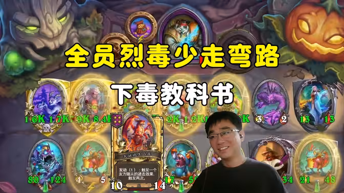 lighting：少走弯路全员烈毒，下毒教科书！