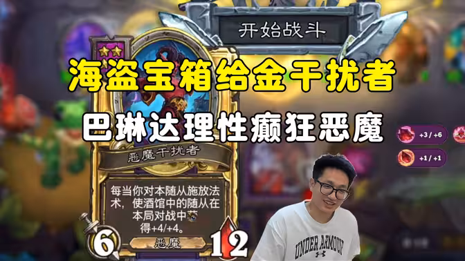 墨衣：超模4本干扰者，巴琳达理性癫狂恶魔！