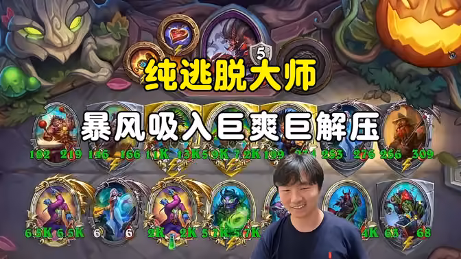 郭枫荷：纯逃脱大师，郭神又发明了！