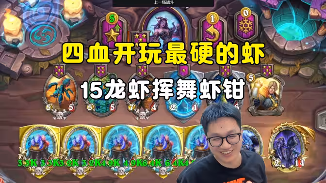 墨衣：15龙虾挥舞虾钳，最硬的虾！