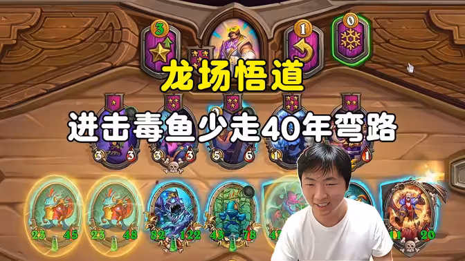 HuyaGuo：龙场悟道，四两拨千斤，少走40年弯路！