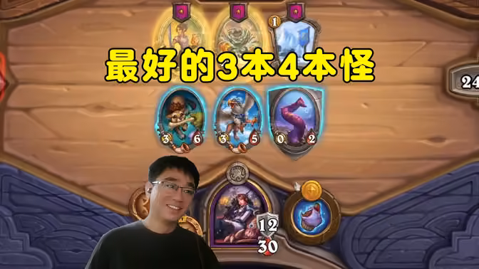 lighting:阿凯,最好的3本4本怪!