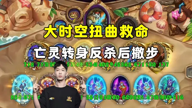 HuyaGaoshou：转身反杀后撤步，大时空扭曲救命！