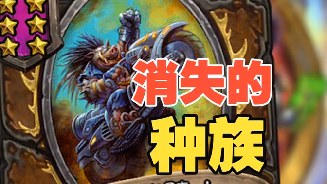 唯一没吃鸡！比赛天梯消失的种族！？[酒馆资讯]