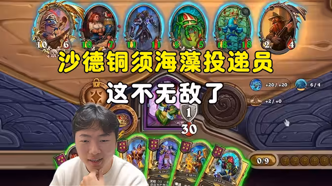HuyaGuo：神之进化，1铸币4张3连，这不无敌了！