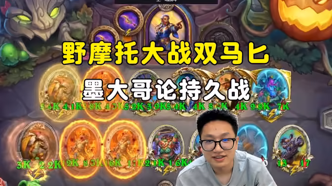 墨衣:论持久战,小马不软脚!