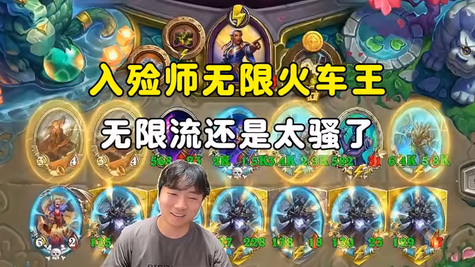 HuyaGuo：入殓师无限火车王，这套路还是太骚了！